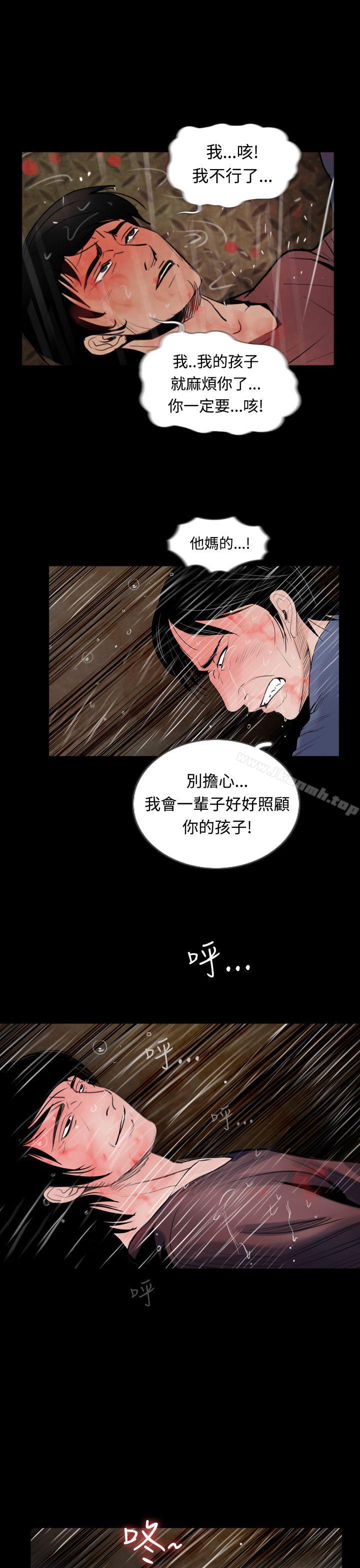 韩国漫画失踪韩漫_失踪-第15话在线免费阅读-韩国漫画-第15张图片