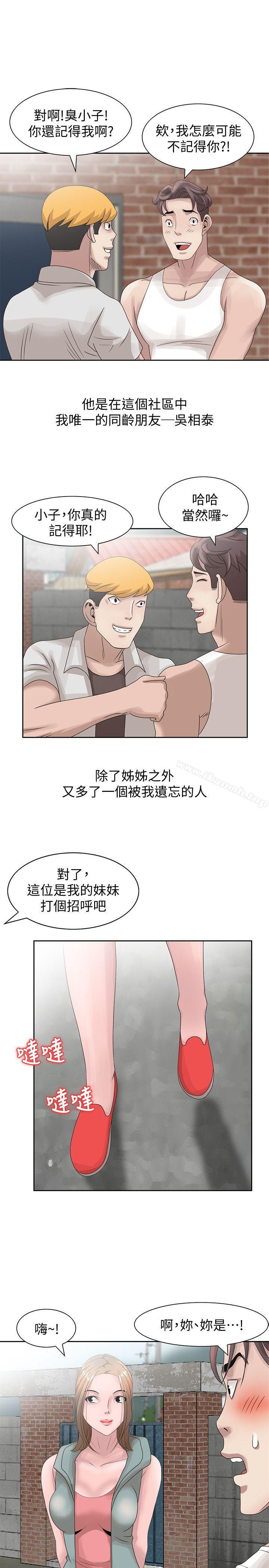 韩国漫画嘘！姐姐的诱惑韩漫_嘘！姐姐的诱惑-第11话---姐姐的诱惑在线免费阅读-韩国漫画-第26张图片