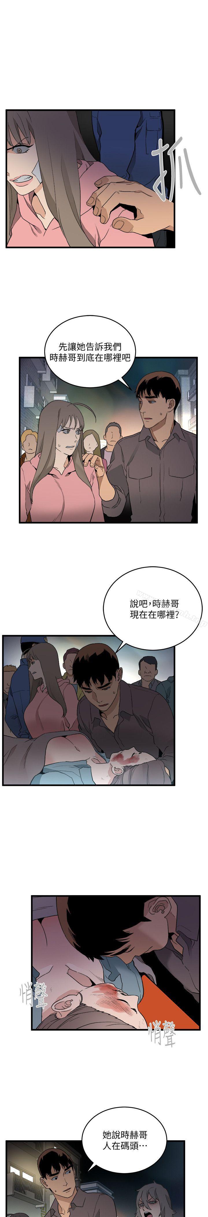 韩国漫画食物链韩漫_食物链-第33话-傻女人在线免费阅读-韩国漫画-第27张图片