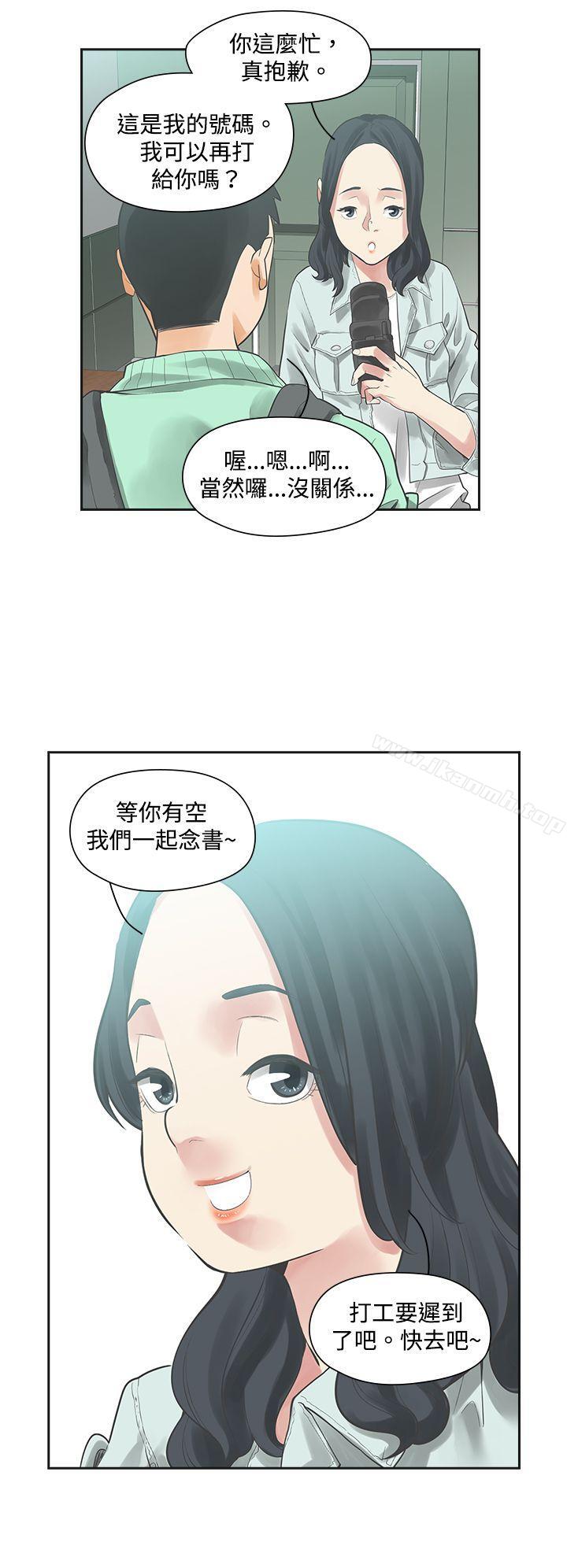 韩国漫画二十再重来韩漫_二十再重来-第5话在线免费阅读-韩国漫画-第19张图片