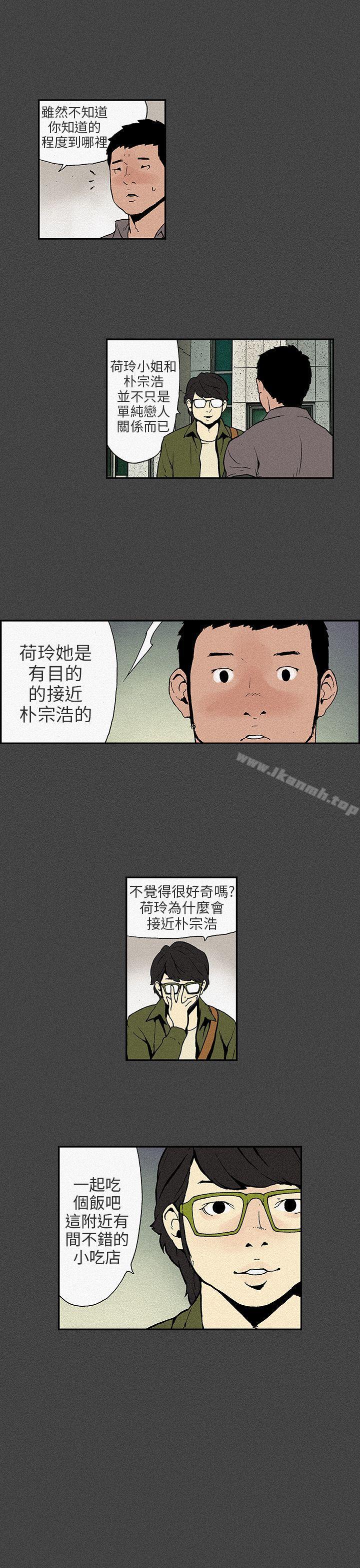 韩国漫画丑闻第三季(完结)韩漫_丑闻第三季(完结)-第7话在线免费阅读-韩国漫画-第8张图片