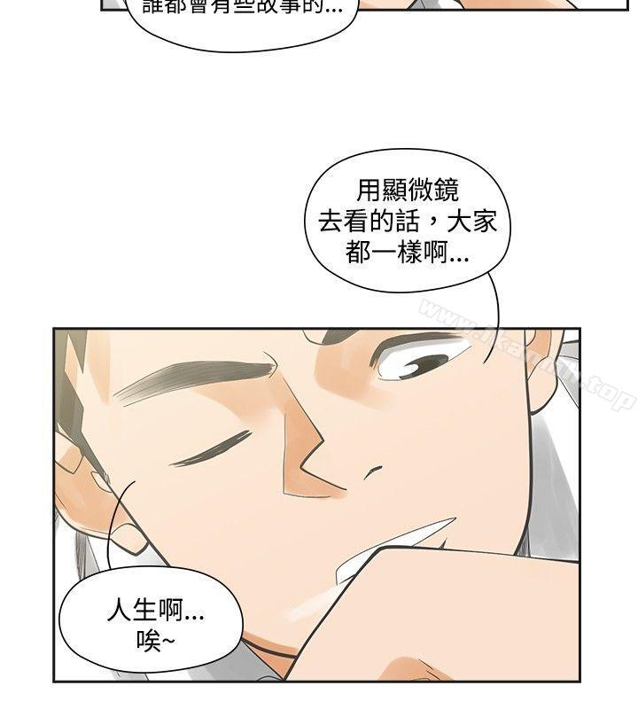 韩国漫画二十再重来韩漫_二十再重来-第7话在线免费阅读-韩国漫画-第26张图片