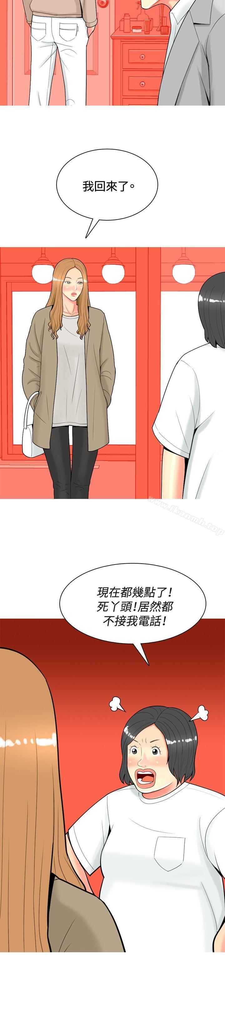 韩国漫画我与妓女结婚了(完结)韩漫_我与妓女结婚了(完结)-第34话在线免费阅读-韩国漫画-第2张图片