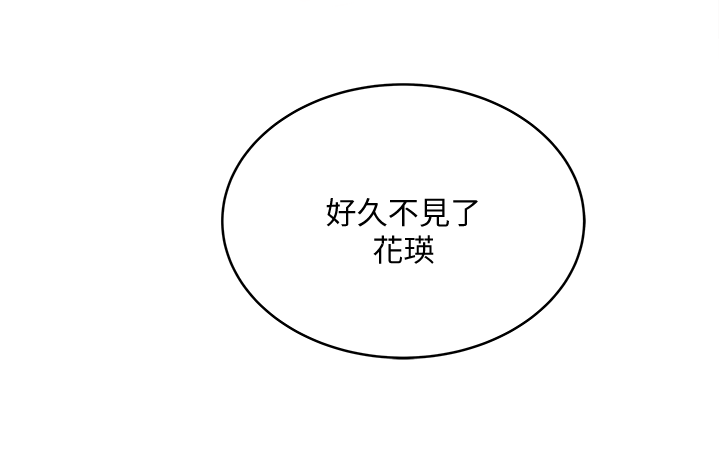 韩国漫画下女,初希韩漫_下女,初希-第25话-四人关系的转变在线免费阅读-韩国漫画-第2张图片