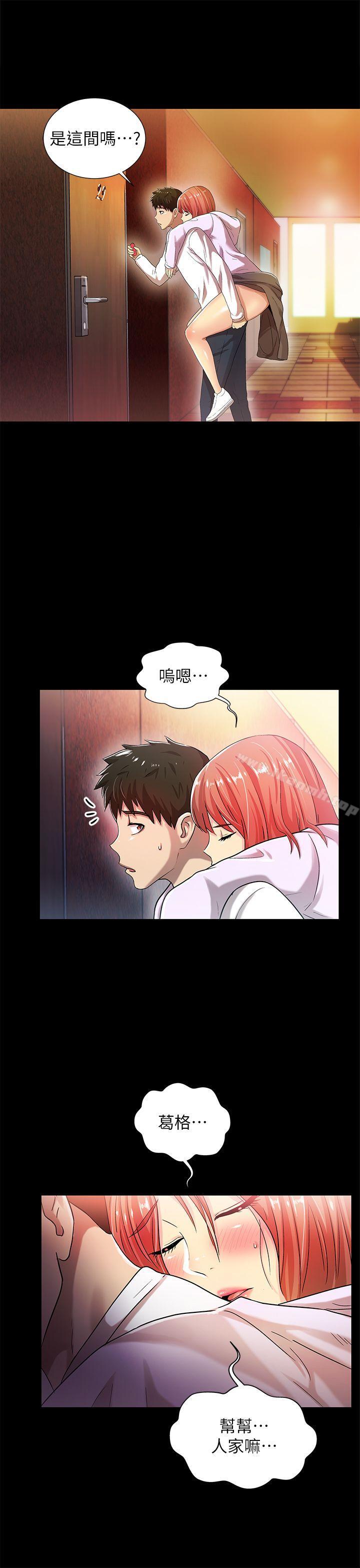 韩国漫画激情开麦拉韩漫_激情开麦拉-第18话---没穿内裤的女人[03]在线免费阅读-韩国漫画-第7张图片