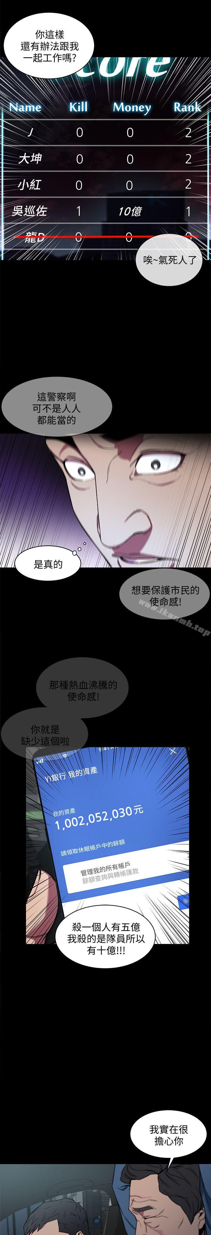 韩国漫画致命游戏韩漫_致命游戏-第9话-让我看看是真是假在线免费阅读-韩国漫画-第33张图片