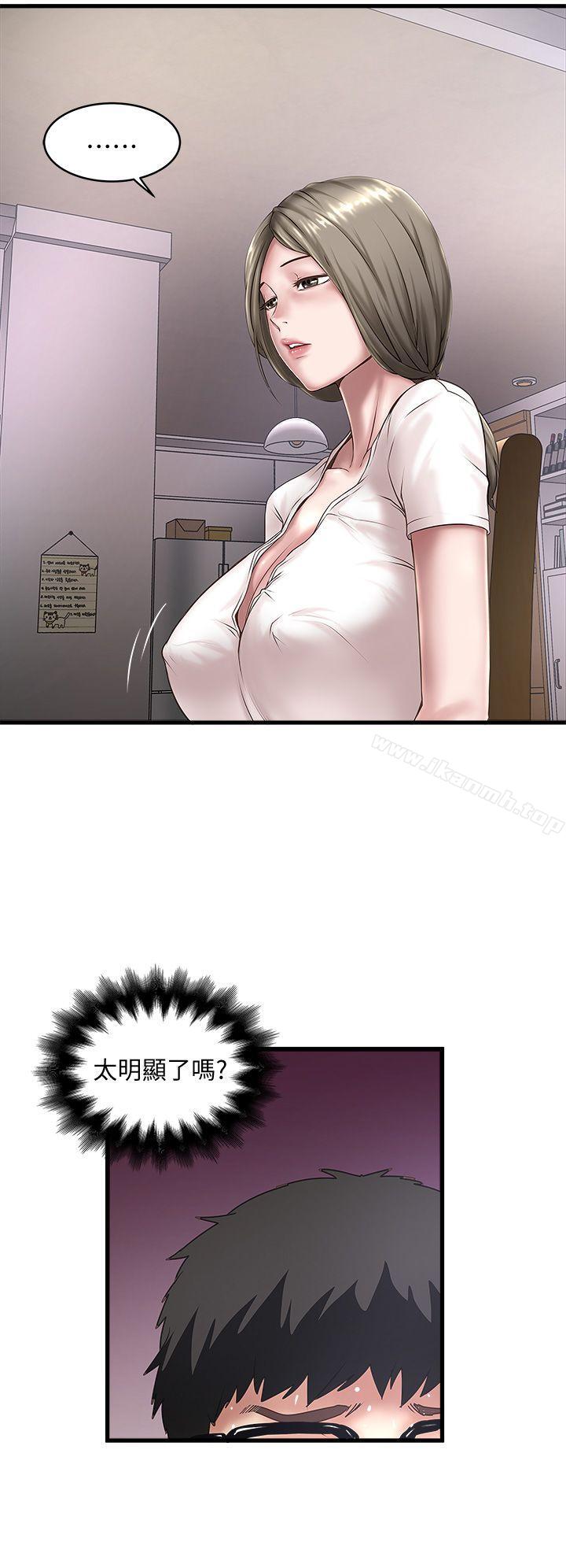 韩国漫画下女,初希韩漫_下女,初希-第17话-到达极限的俊皓在线免费阅读-韩国漫画-第16张图片