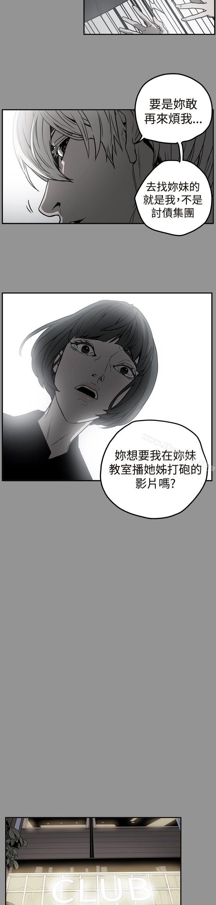 韩国漫画ACE:禁断的诈欺之夜韩漫_ACE:禁断的诈欺之夜-第2季-第9话在线免费阅读-韩国漫画-第14张图片