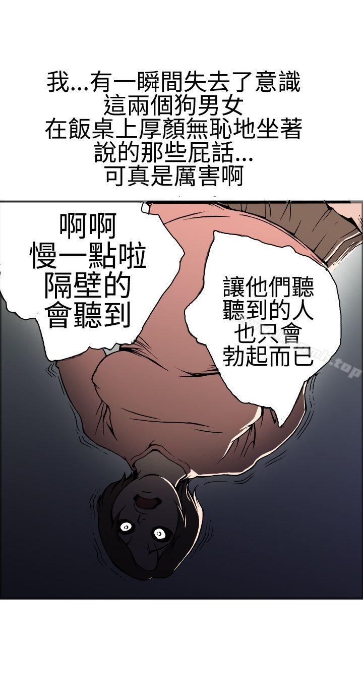 韩国漫画暧昧(完结)韩漫_暧昧(完结)-第17话在线免费阅读-韩国漫画-第32张图片