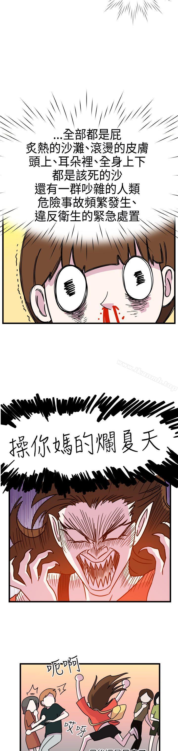 韩国漫画腹黑女的异想世界韩漫_腹黑女的异想世界-第9话在线免费阅读-韩国漫画-第13张图片