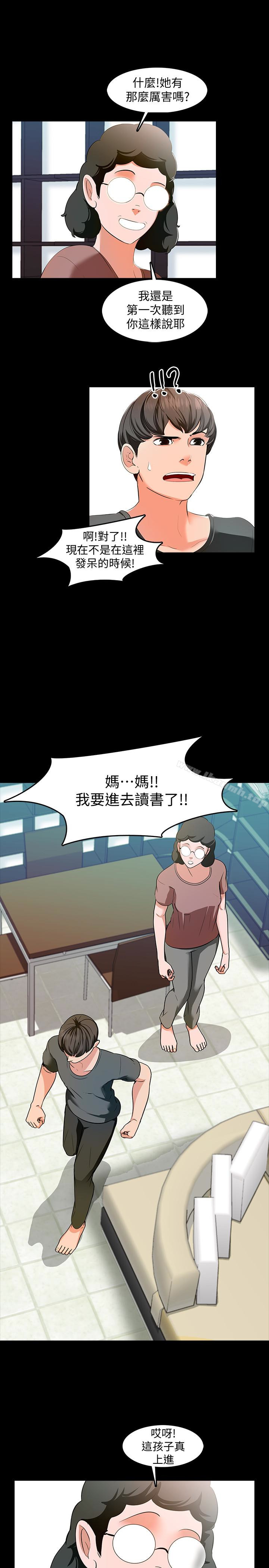 韩国漫画家教老师韩漫_家教老师-第3话-老师严格的教育方式在线免费阅读-韩国漫画-第22张图片