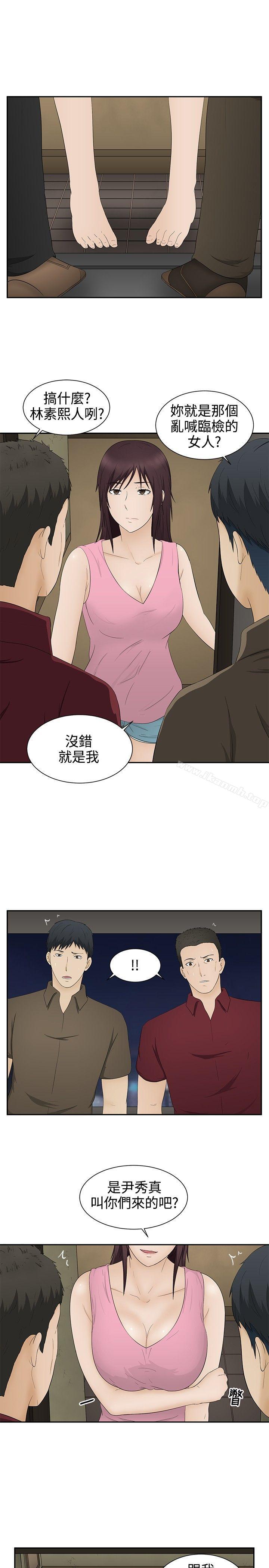 韩国漫画水蛭韩漫_水蛭-第17话在线免费阅读-韩国漫画-第17张图片