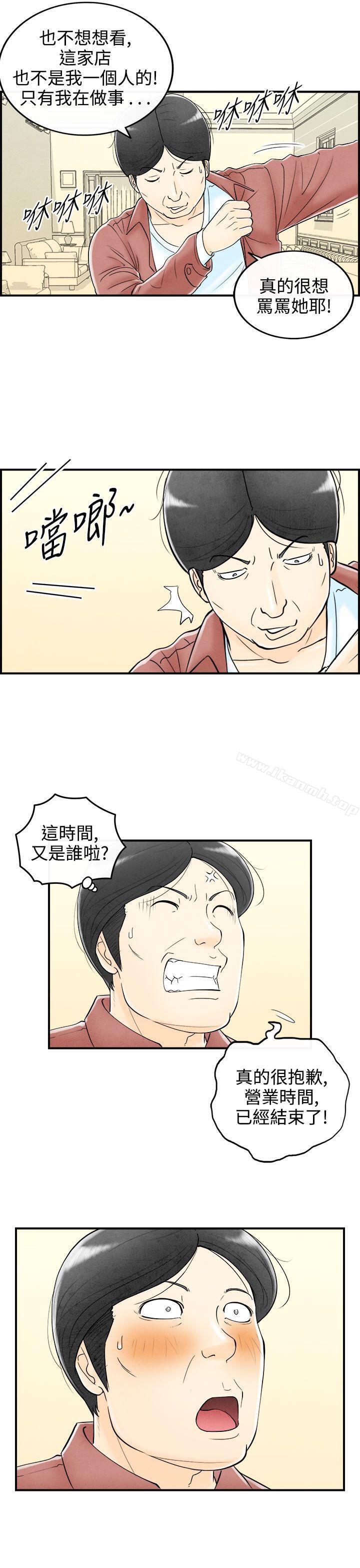 韩国漫画离婚报告书(完结)韩漫_离婚报告书(完结)-第58话-老公是色情按摩师8在线免费阅读-韩国漫画-第15张图片