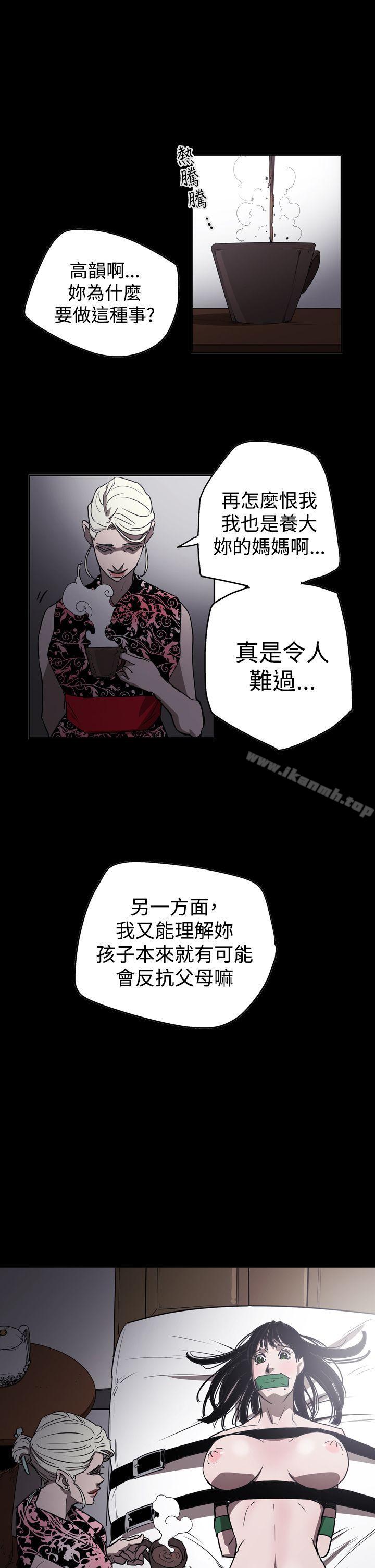 韩国漫画ACE:禁断的诈欺之夜韩漫_ACE:禁断的诈欺之夜-第2季-第27话在线免费阅读-韩国漫画-第1张图片