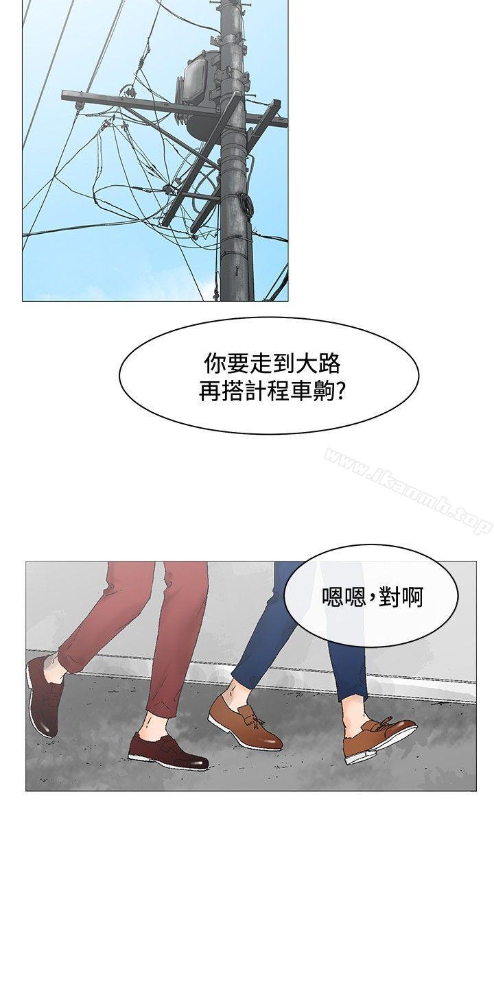 韩国漫画朋友的妻子：有妳在的家韩漫_朋友的妻子：有妳在的家-第3话在线免费阅读-韩国漫画-第6张图片