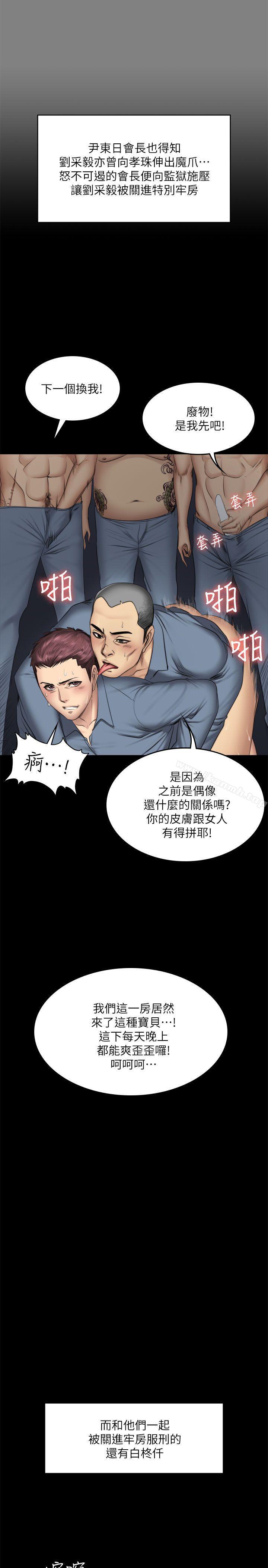 韩国漫画制作人:练习生韩漫_制作人:练习生-第72话---新女王的惩罚在线免费阅读-韩国漫画-第46张图片