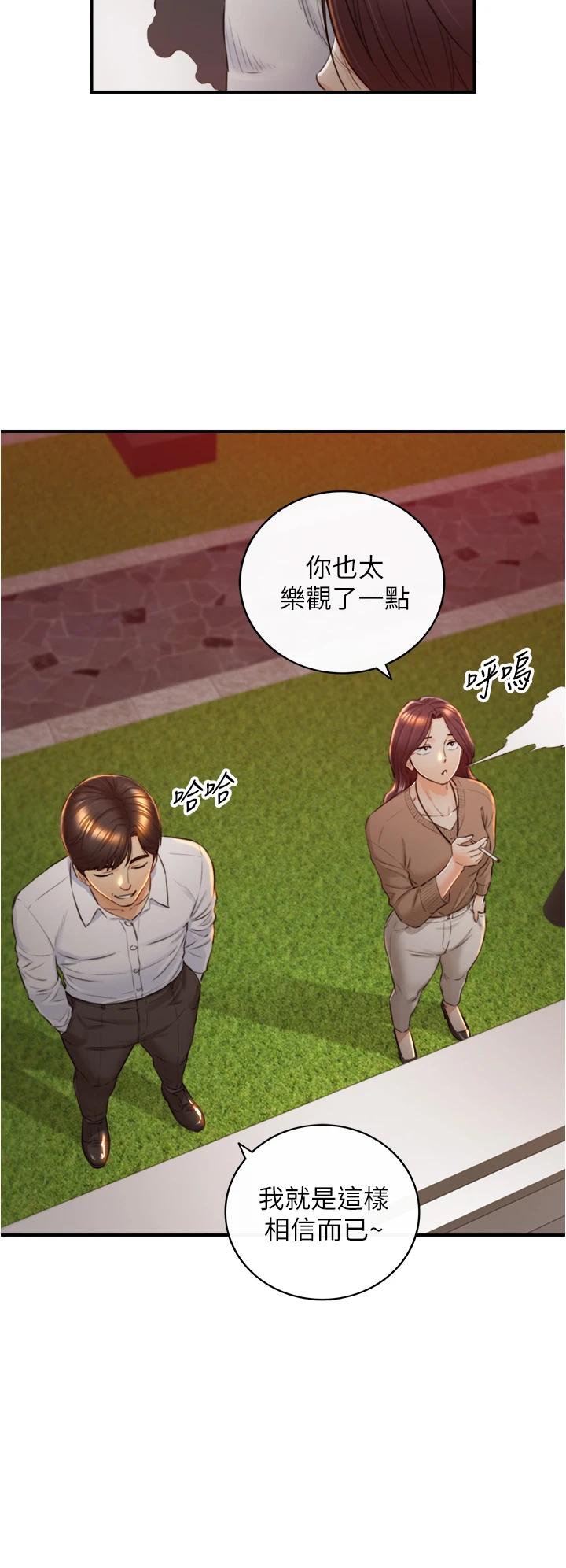 韩国漫画正妹小主管韩漫_正妹小主管-第101话-昨晚到底发生了什么事在线免费阅读-韩国漫画-第13张图片