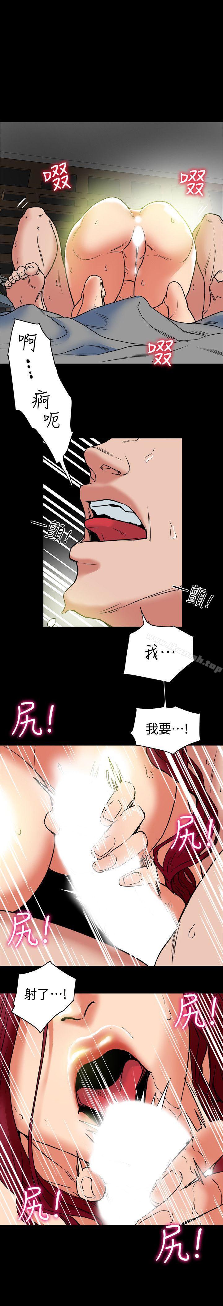 韩国漫画有夫同享韩漫_有夫同享-第5话-你躺著就好在线免费阅读-韩国漫画-第25张图片