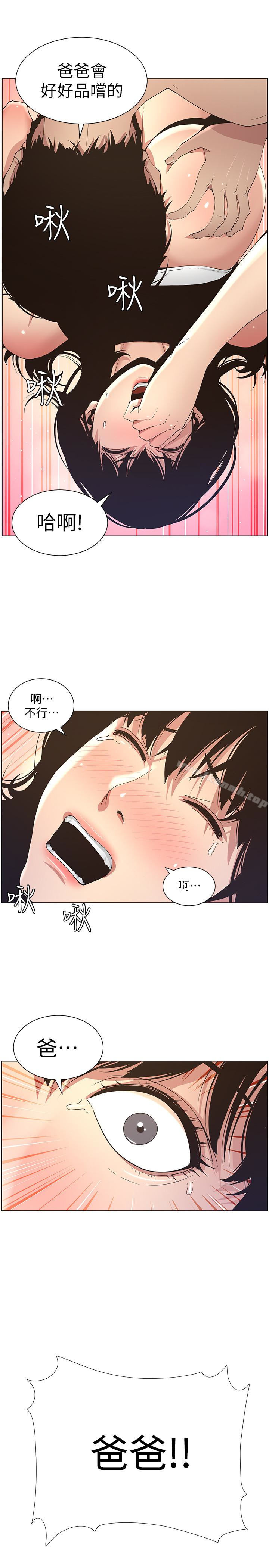 韩国漫画姐妹与继父韩漫_姐妹与继父-第24话-我就在等这一天在线免费阅读-韩国漫画-第12张图片