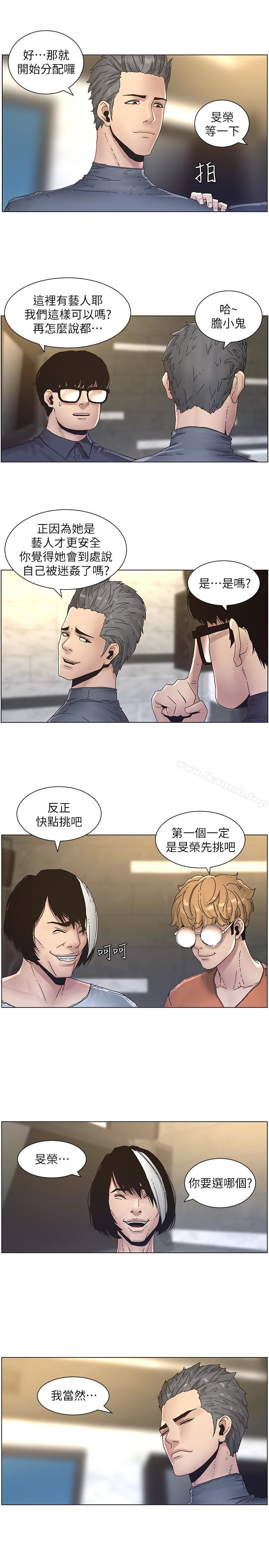 韩国漫画姐妹与继父韩漫_姐妹与继父-第29话-令人垂涎欲滴的肉体在线免费阅读-韩国漫画-第5张图片