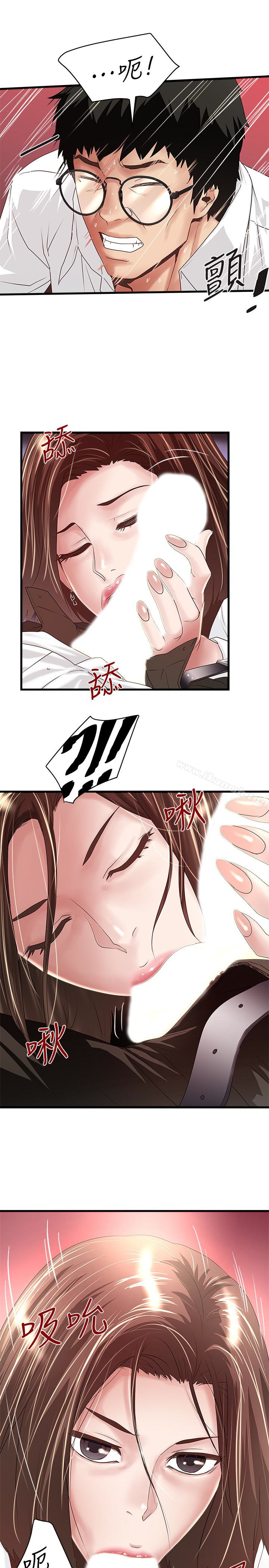 韩国漫画下女,初希韩漫_下女,初希-第40话-在帮佣面前主动求欢的花瑛在线免费阅读-韩国漫画-第9张图片