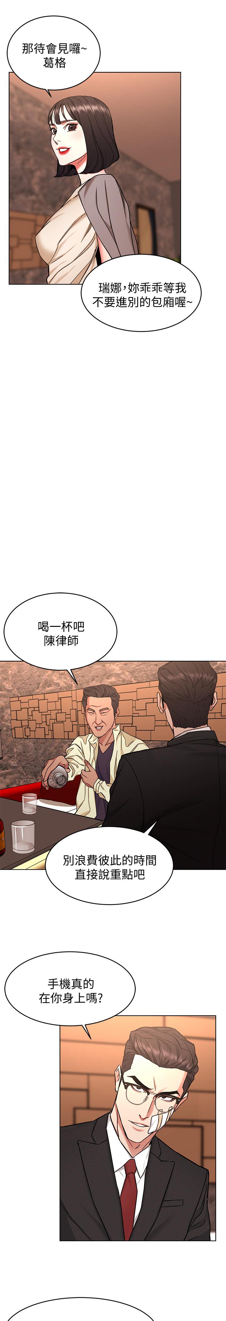 韩国漫画致命游戏韩漫_致命游戏-第45话-黑色寿衣的登场在线免费阅读-韩国漫画-第19张图片