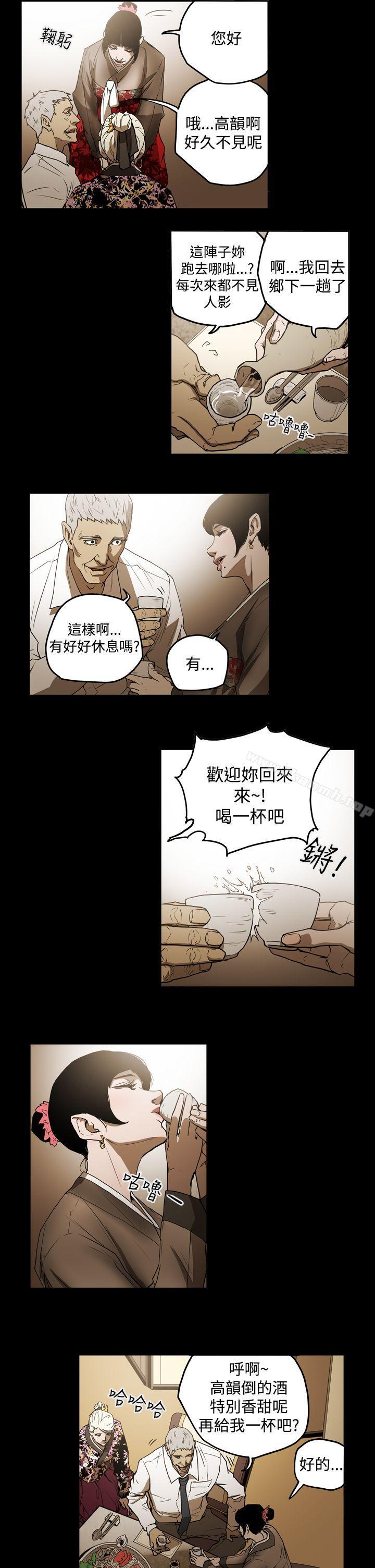 韩国漫画ACE:禁断的诈欺之夜韩漫_ACE:禁断的诈欺之夜-第2季-第2话在线免费阅读-韩国漫画-第11张图片