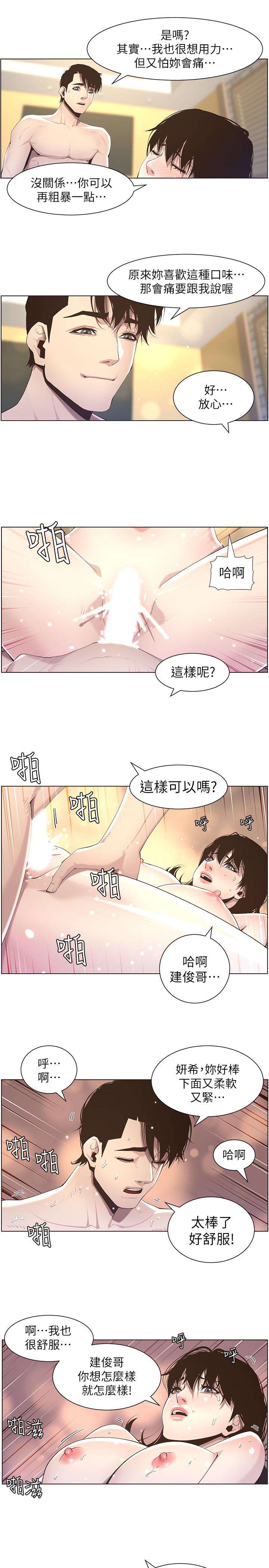 韩国漫画姐妹与继父韩漫_姐妹与继父-第47话-无法达到高潮的失望表情在线免费阅读-韩国漫画-第20张图片