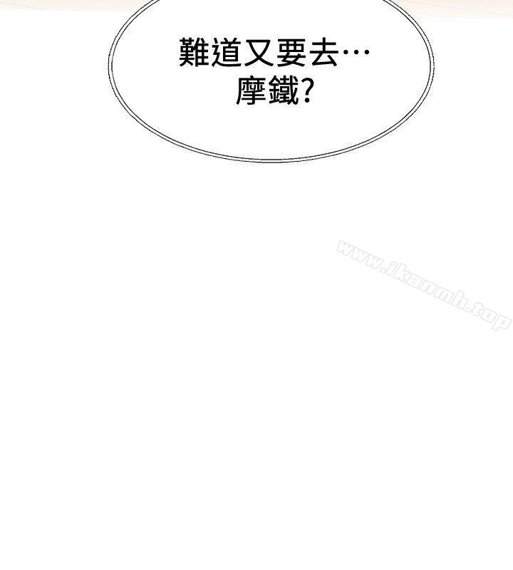 韩国漫画堕落教师韩漫_堕落教师-第5话-和老师单独在家…在线免费阅读-韩国漫画-第17张图片