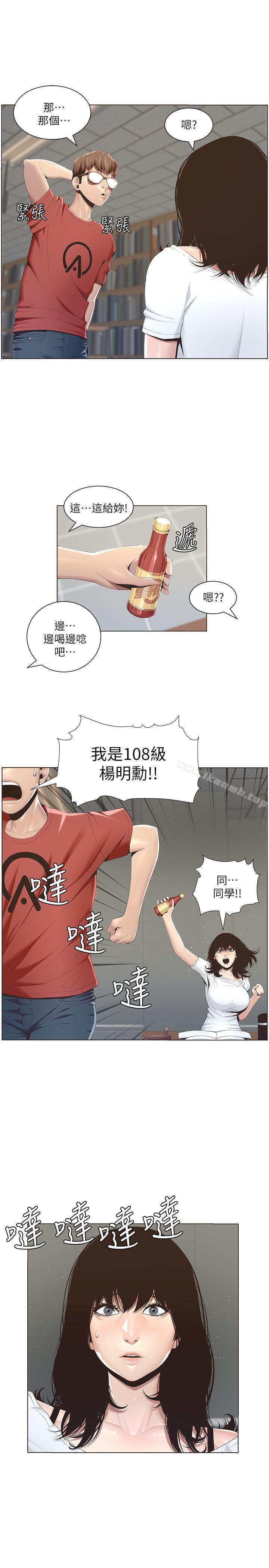 韩国漫画姐妹与继父韩漫_姐妹与继父-第1话-让男人们动心的女人在线免费阅读-韩国漫画-第5张图片