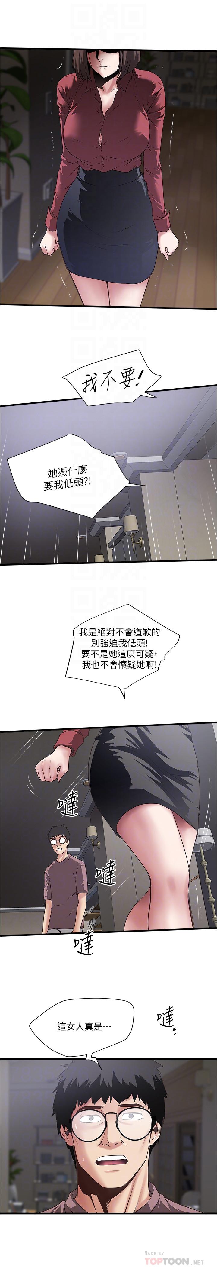 韩国漫画下女,初希韩漫_下女,初希-第88话-老婆怀孕了.？在线免费阅读-韩国漫画-第14张图片