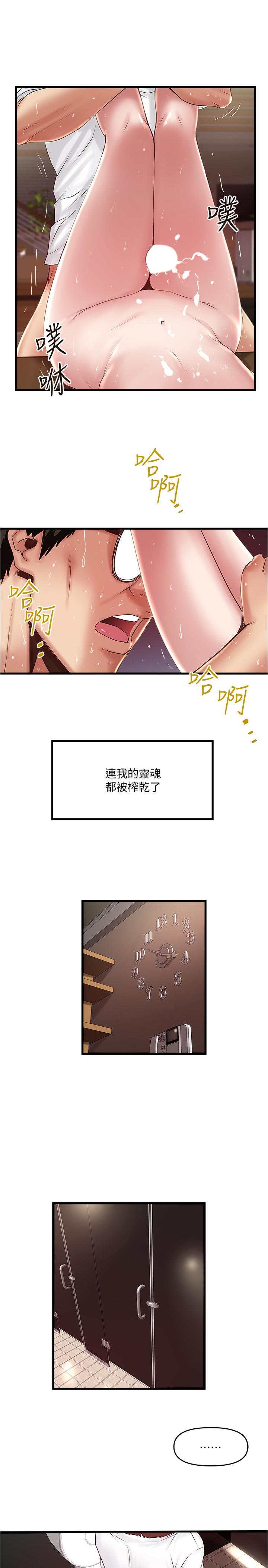 韩国漫画下女,初希韩漫_下女,初希-第62话-也来安慰我吧在线免费阅读-韩国漫画-第30张图片