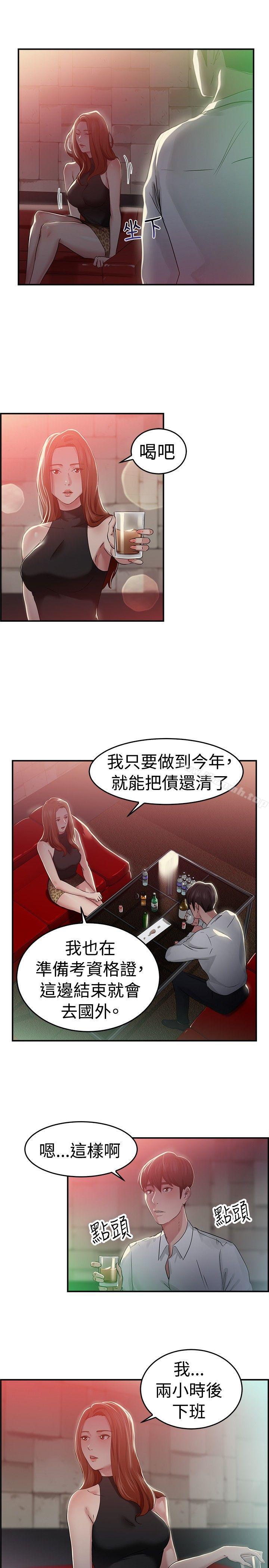 韩国漫画前男友前女友(完结)韩漫_前男友前女友(完结)-第42话-六千元买前女友(下)在线免费阅读-韩国漫画-第6张图片