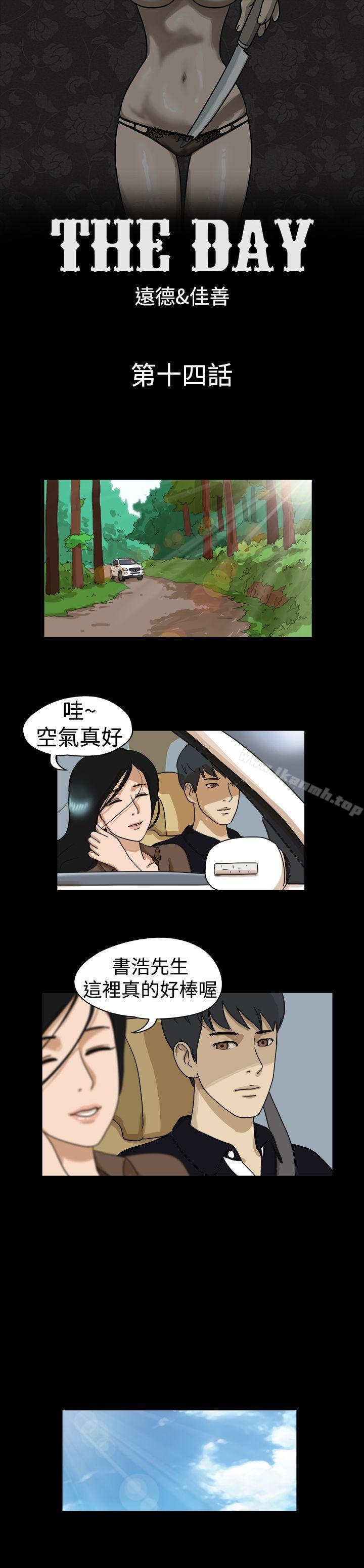 韩国漫画The-Day韩漫_The-Day-第14话在线免费阅读-韩国漫画-第1张图片