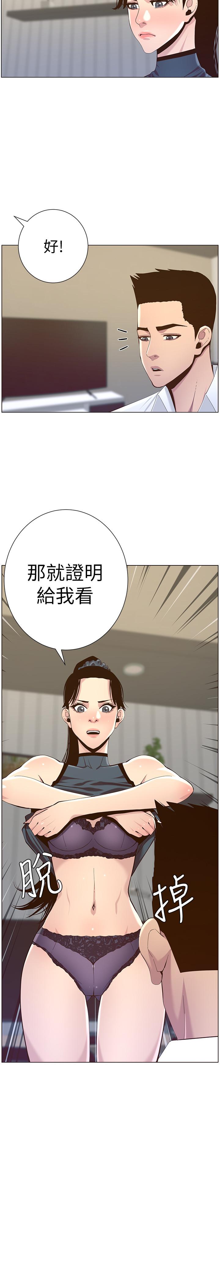 韩国漫画姐妹与继父韩漫_姐妹与继父-第77话-被淫叫声吵醒的妍希在线免费阅读-韩国漫画-第3张图片