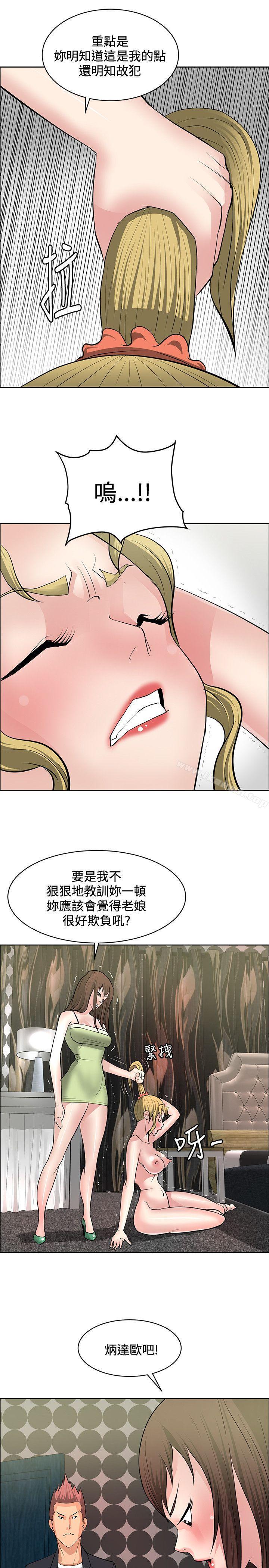 韩国漫画催眠师韩漫_催眠师-第38话在线免费阅读-韩国漫画-第7张图片