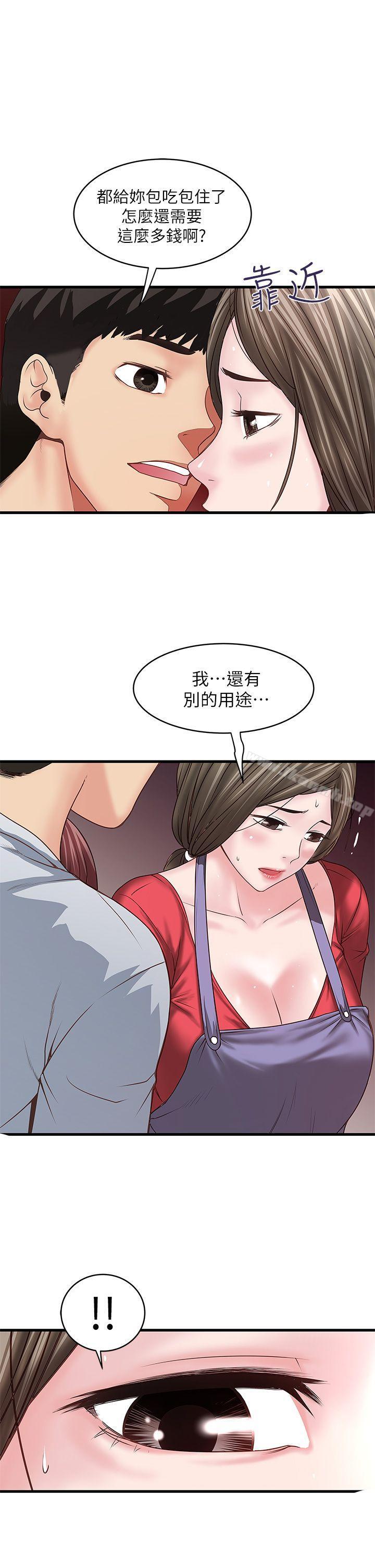 韩国漫画下女,初希韩漫_下女,初希-第5话-妳可以看我们玩吗?在线免费阅读-韩国漫画-第11张图片