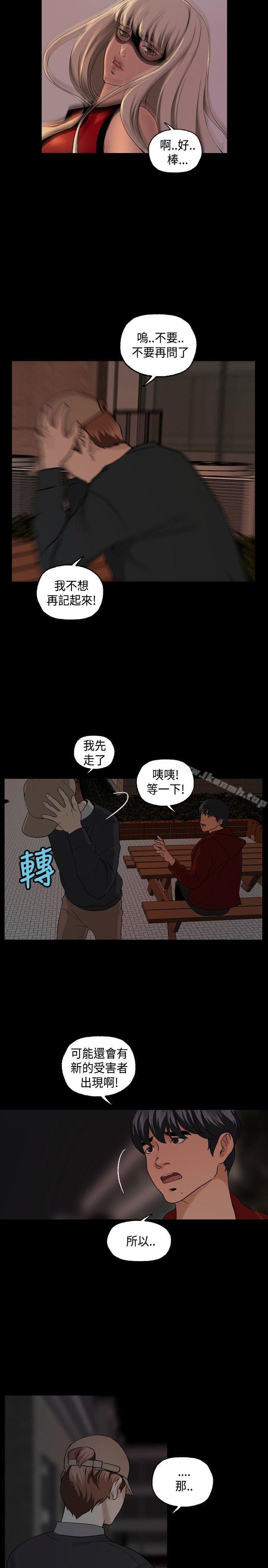 韩国漫画蒙面女王韩漫_蒙面女王-第6话在线免费阅读-韩国漫画-第11张图片