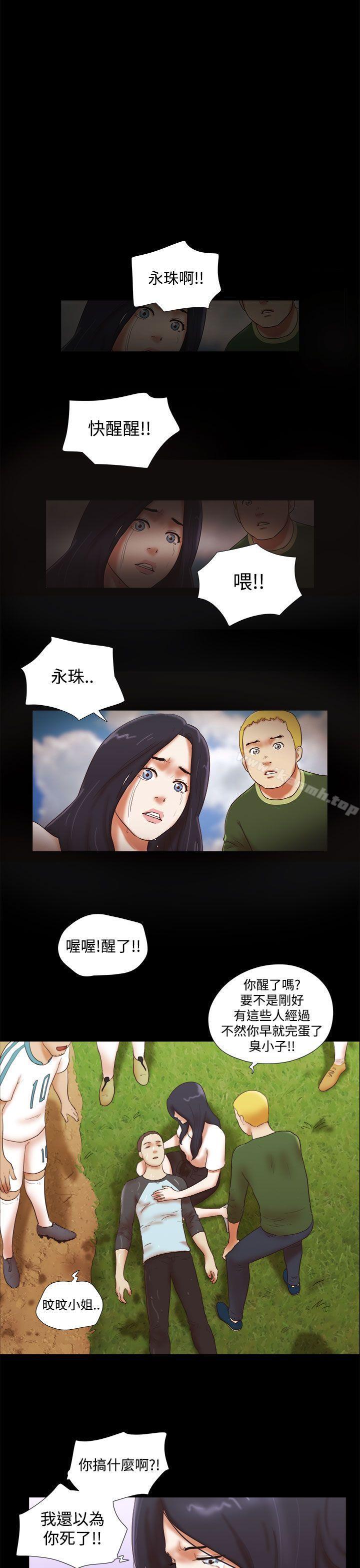 韩国漫画She：我的魅惑女友韩漫_She：我的魅惑女友-第41话在线免费阅读-韩国漫画-第19张图片