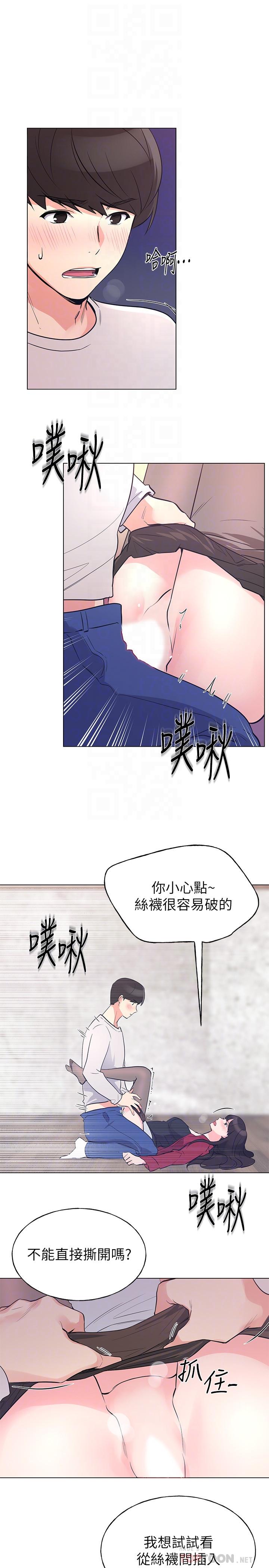 韩国漫画重考生韩漫_重考生-第72话-想从丝袜之间插入在线免费阅读-韩国漫画-第4张图片