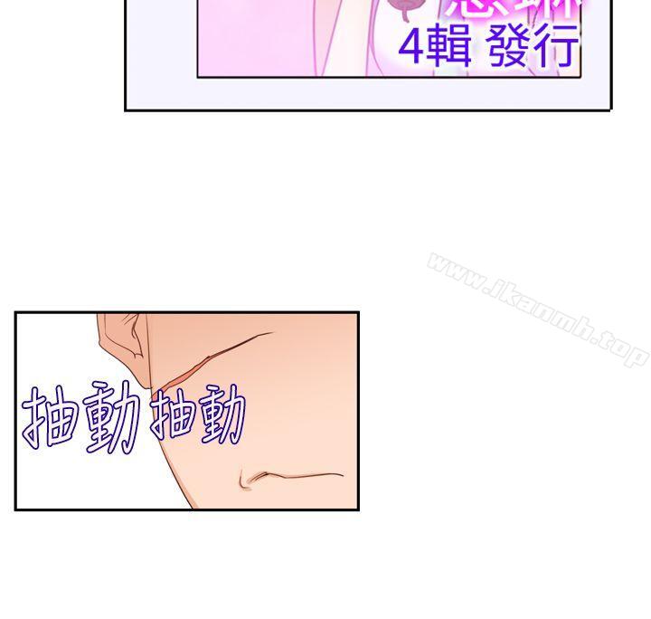 韩国漫画他的那里(完结)韩漫_他的那里(完结)-第20话在线免费阅读-韩国漫画-第2张图片