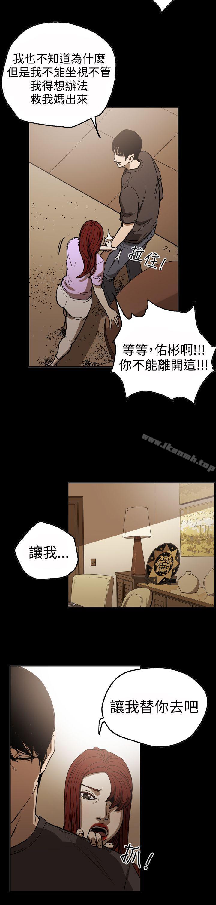 韩国漫画ACE:禁断的诈欺之夜韩漫_ACE:禁断的诈欺之夜-第2季-第17话在线免费阅读-韩国漫画-第15张图片