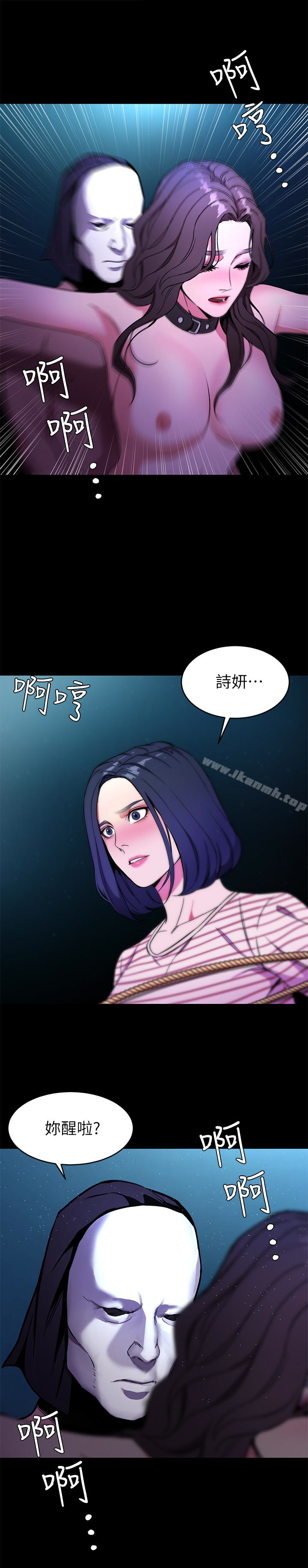 韩国漫画致命游戏韩漫_致命游戏-第22话-陷入危机的诗妍在线免费阅读-韩国漫画-第17张图片