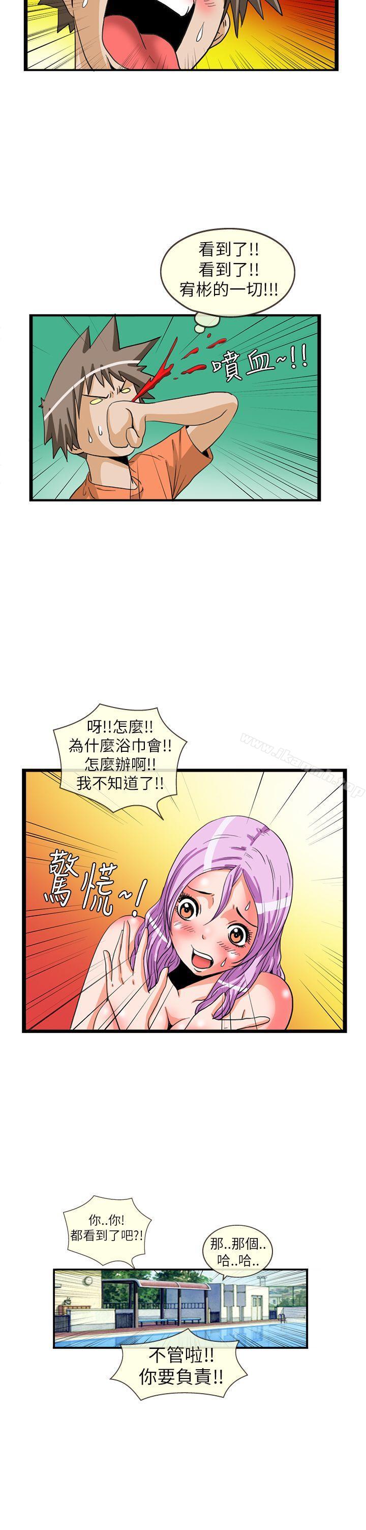 韩国漫画透视！女子游泳部韩漫_透视！女子游泳部-最终话在线免费阅读-韩国漫画-第11张图片