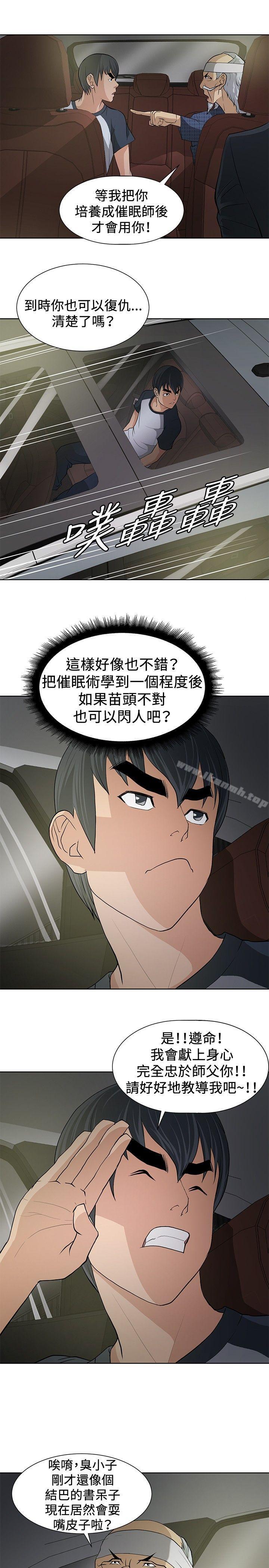 韩国漫画催眠师韩漫_催眠师-第8话在线免费阅读-韩国漫画-第5张图片