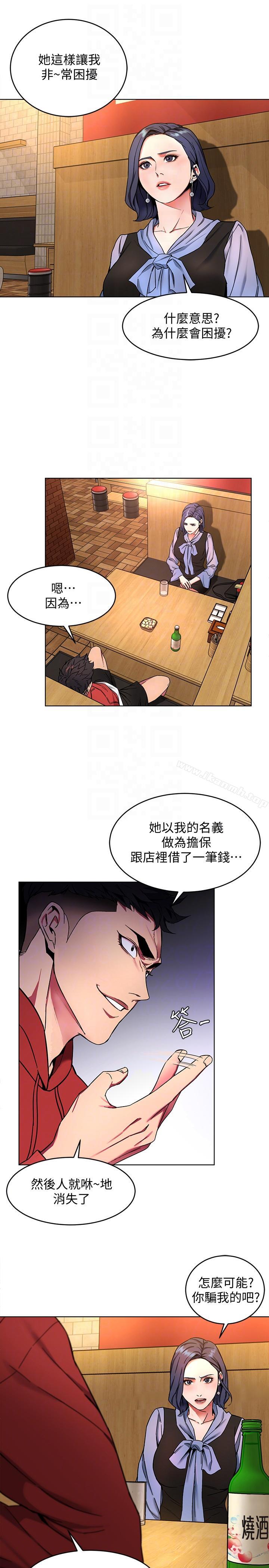 韩国漫画致命游戏韩漫_致命游戏-第12话-无止尽地怀疑在线免费阅读-韩国漫画-第15张图片