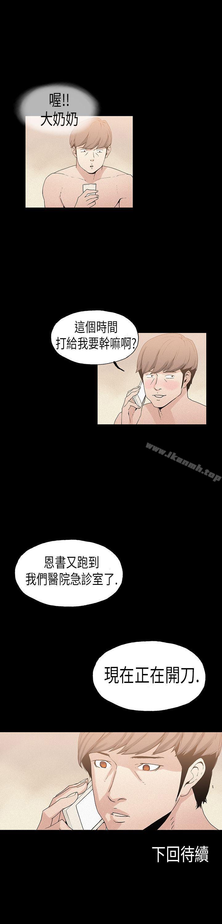 韩国漫画丑闻第一季(完结)韩漫_丑闻第一季(完结)-第19话在线免费阅读-韩国漫画-第14张图片