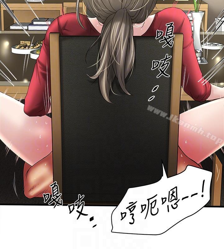 韩国漫画下女,初希韩漫_下女,初希-第32话-妳为什么对我这么好?在线免费阅读-韩国漫画-第7张图片