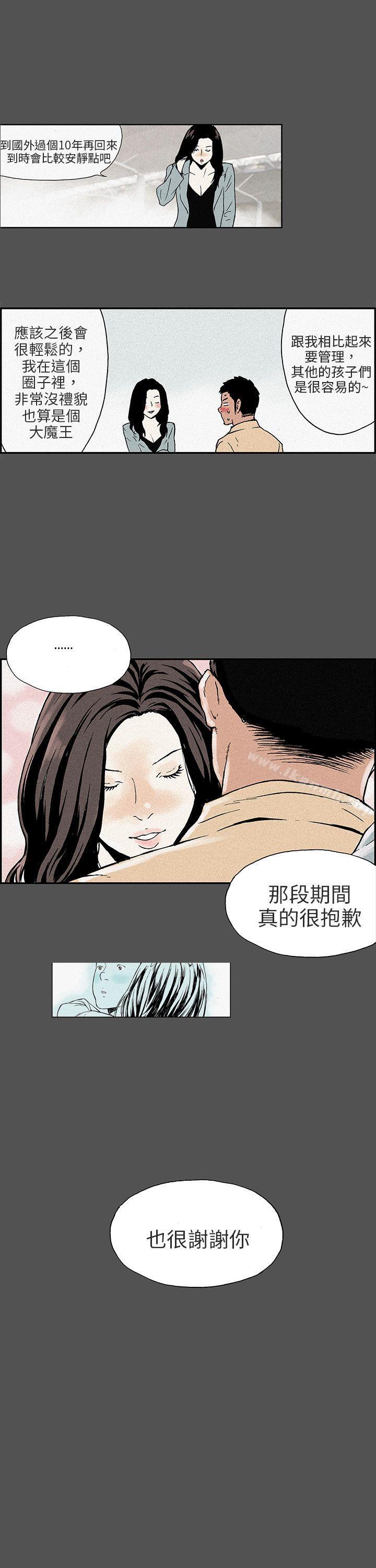 韩国漫画丑闻第三季(完结)韩漫_丑闻第三季(完结)-最终话在线免费阅读-韩国漫画-第2张图片