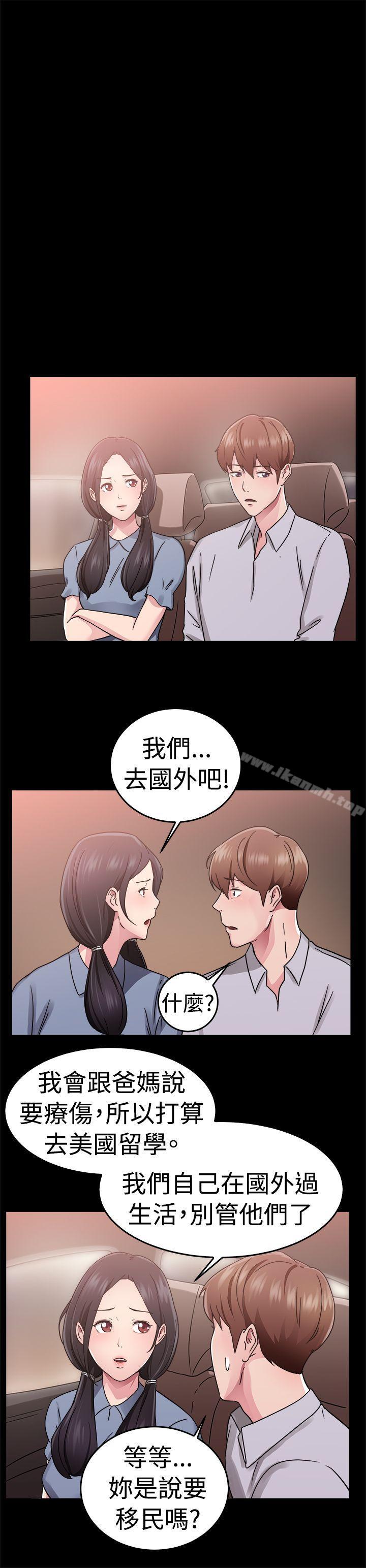 韩国漫画前男友前女友(完结)韩漫_前男友前女友(完结)-第61话-去美国的善珠(上)在线免费阅读-韩国漫画-第13张图片